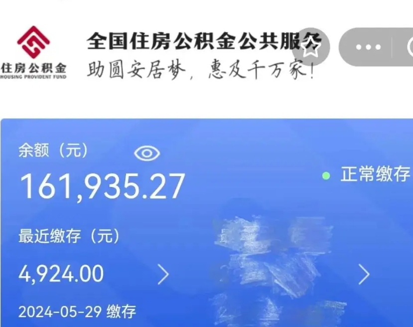 广安小额公积金提取中介（公积金提取代办中介）